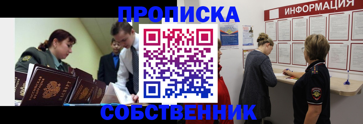 временная регистрация адрес в Ленинградской области
