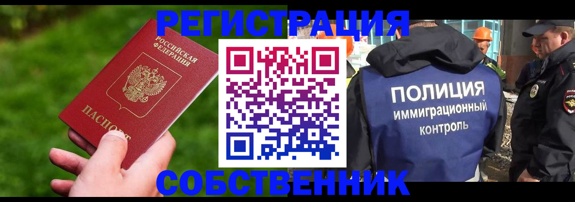 где прописаться в Ленинградской области