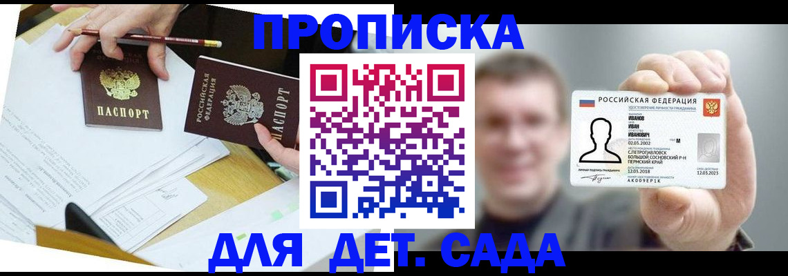 пропишу в квартире в Ленинградской области