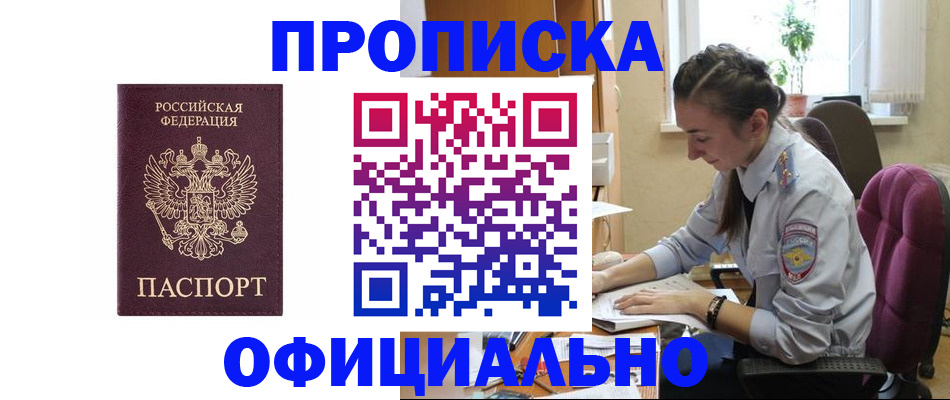 временная регистрация поиск в Ленинградской области